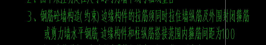 剪力墻
