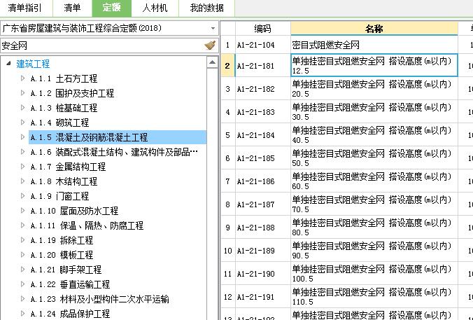 腳手架