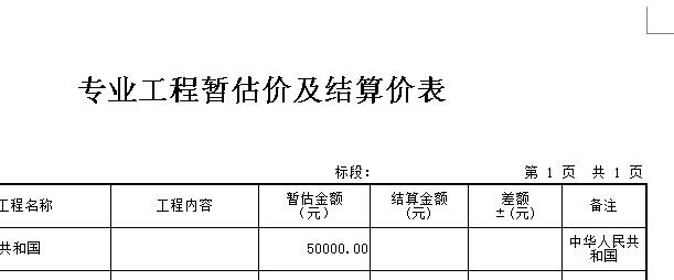 備注