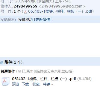 廣東省