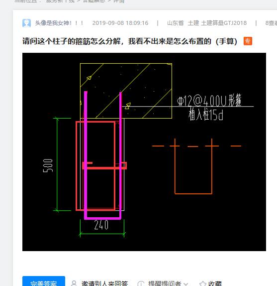 箍