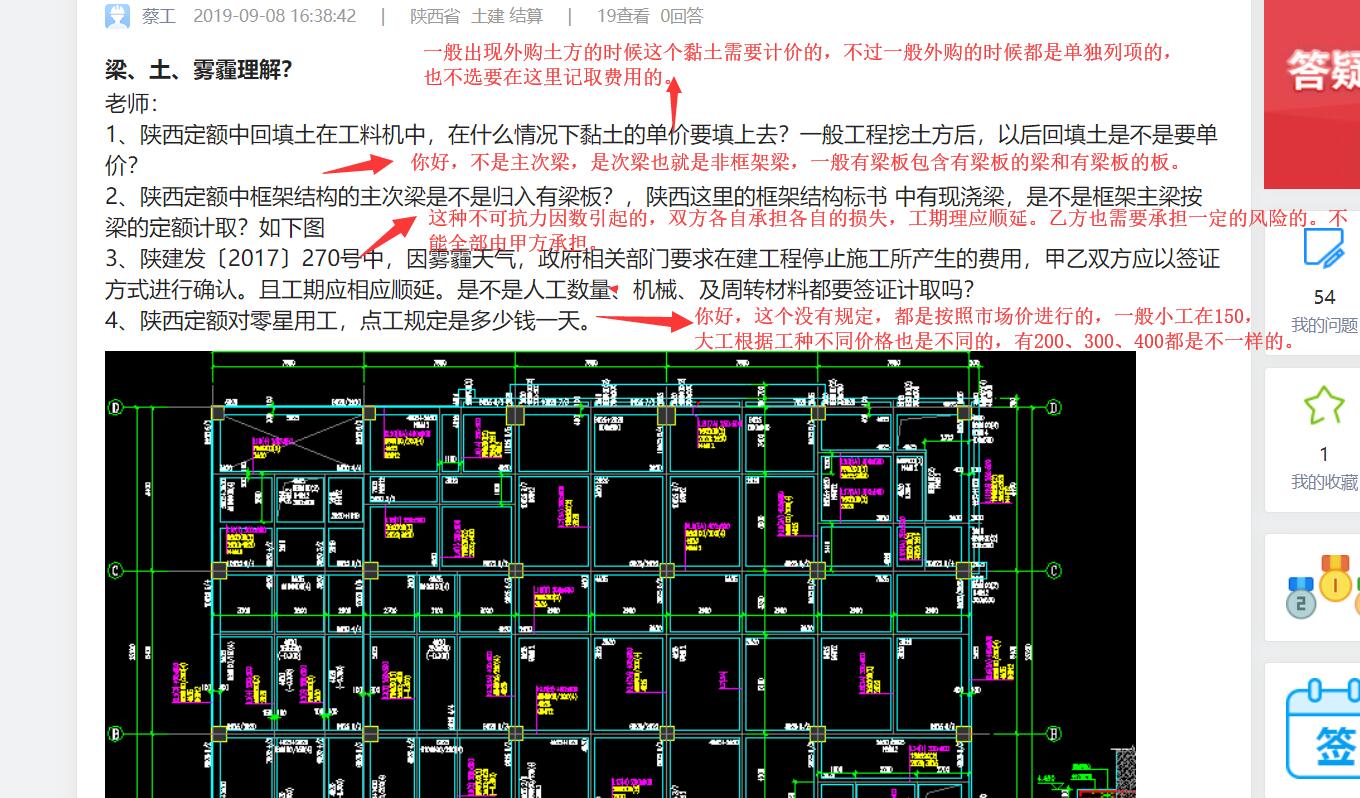 零星用工