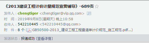 湖北13清單工程量計算規(guī)則