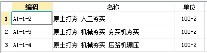 套什么定額