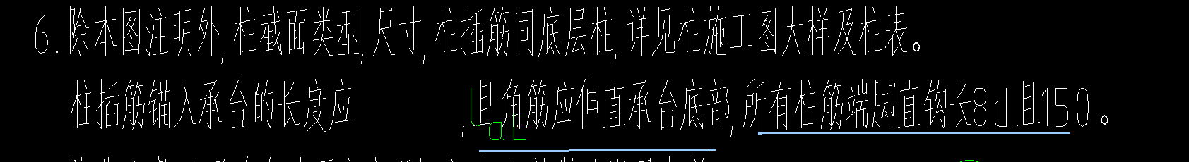 插筋