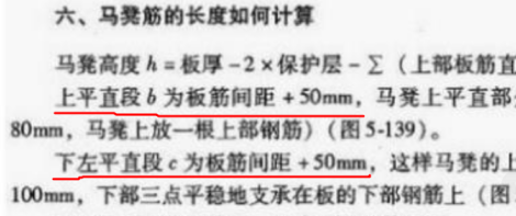 馬凳