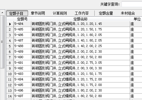 定額