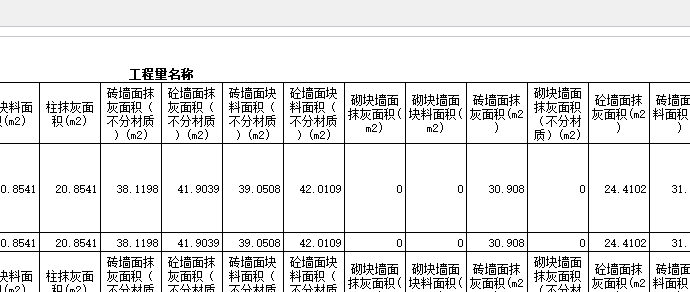 砌塊墻