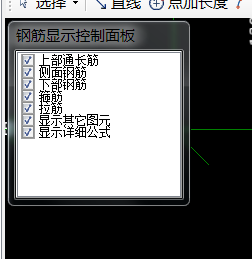 架立筋