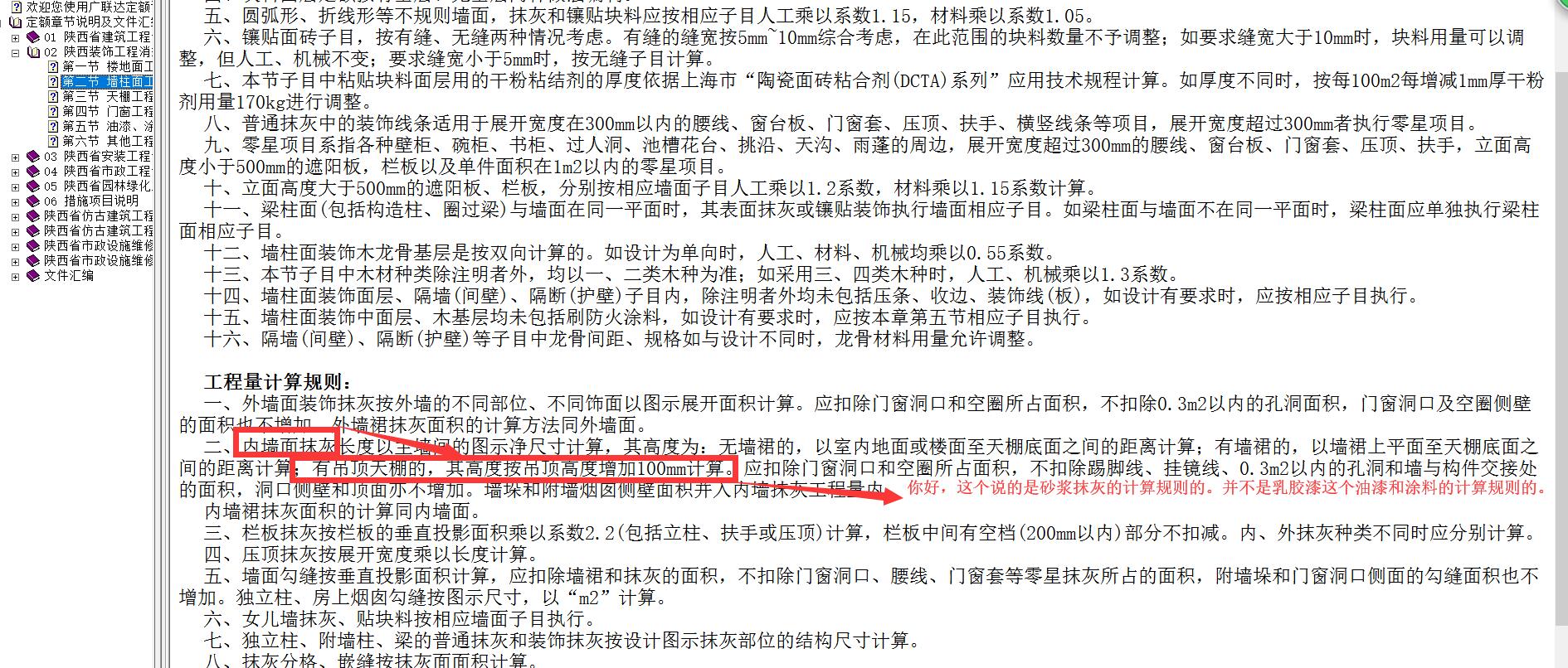 吊頂