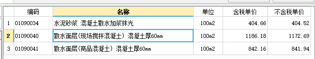 廣聯達服務新干線