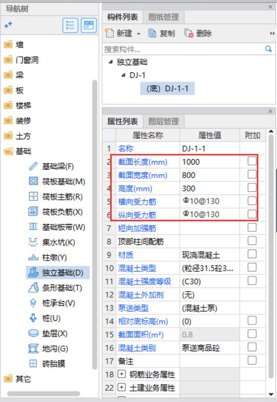 附加