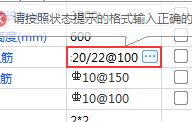 鋼筋圖