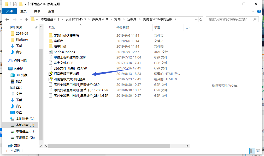 16定額電子版
