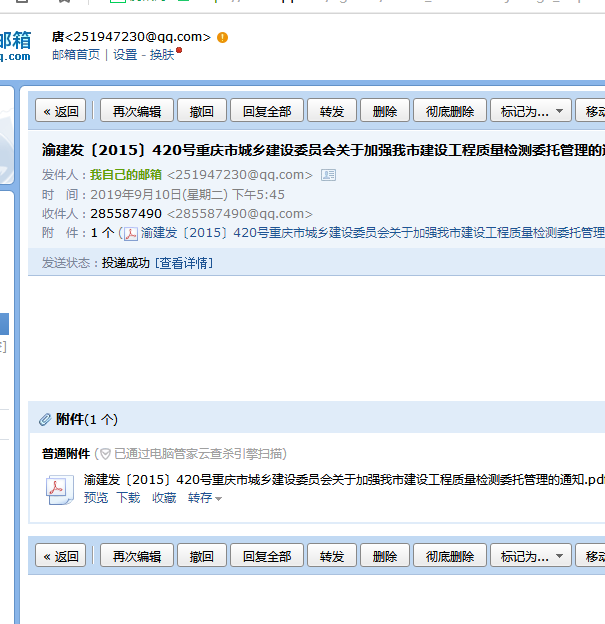 20號文