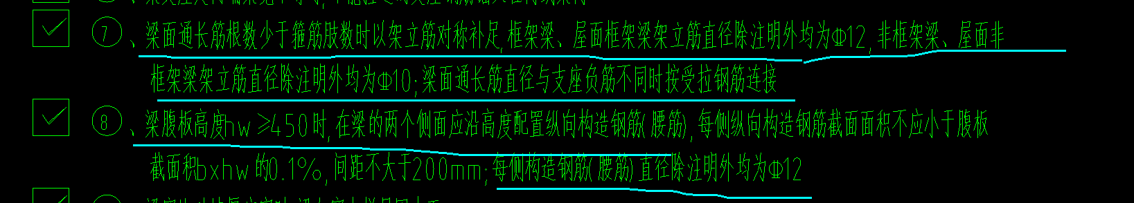 架立筋