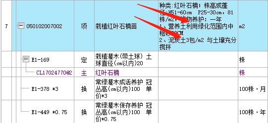工料機