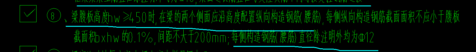 梁側(cè)面