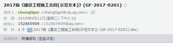 建設(shè)項(xiàng)目工程總承包