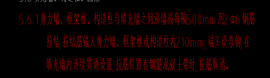 拉結(jié)筋