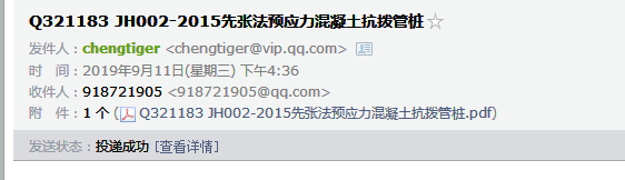 先張法預應力