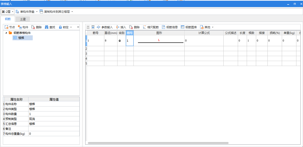 單構(gòu)件