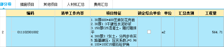 厚度