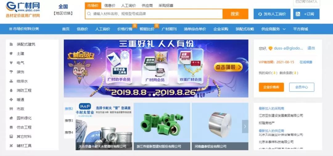 BB视讯-(中国区)集团-官网2025中国建材浙江三狮南方新材料有限公司2025届校园招聘80人公告