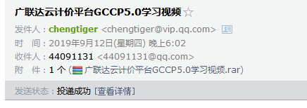 廣聯達云