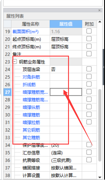 種鋼筋