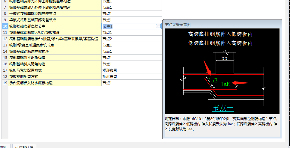 筏板基础钢筋锚固是按抗震的处理吗?