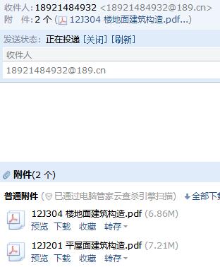201圖集