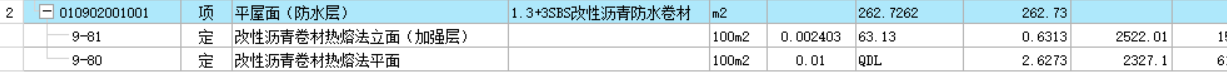 防水卷材