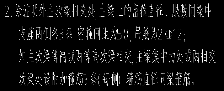 次梁