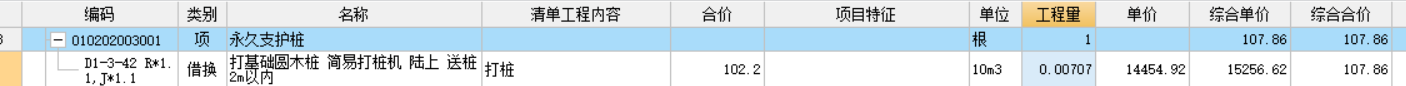 樁