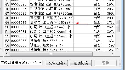 定額