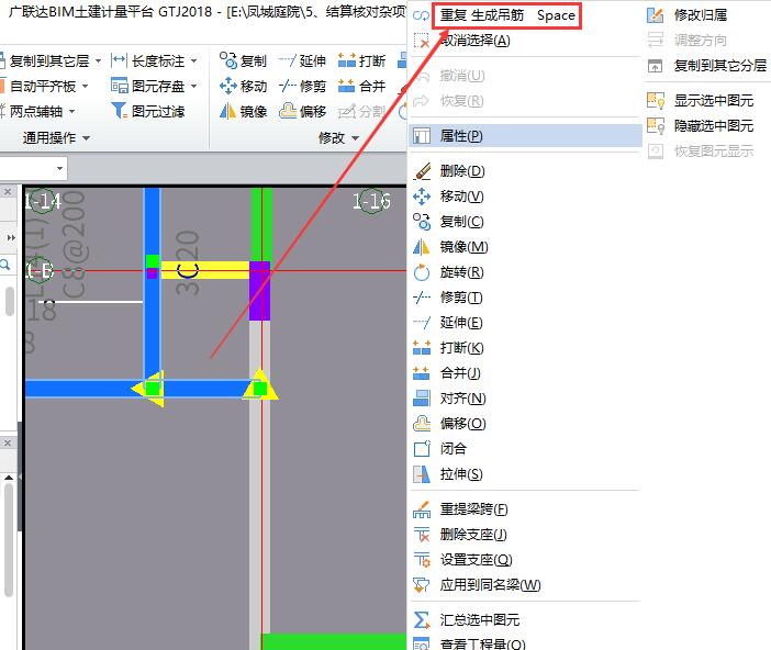 次梁加筋