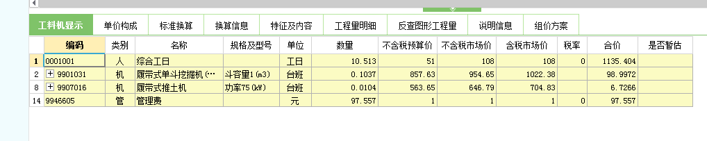 挖溝槽土方