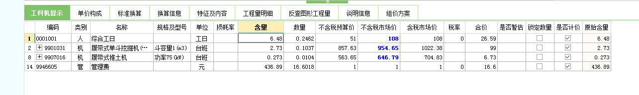 土方