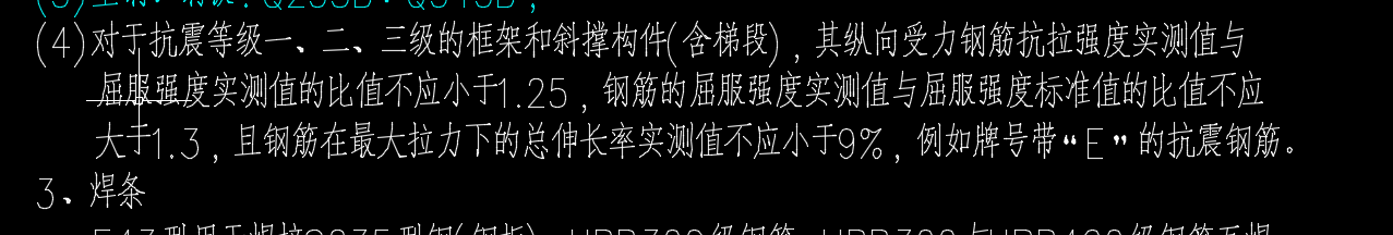 剪力墻