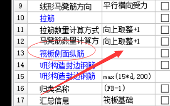 側面構造筋