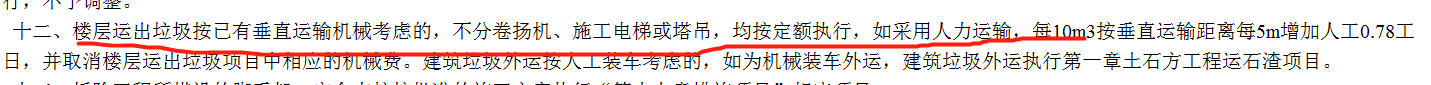 塔吊