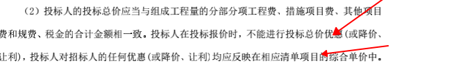子目綜合單價(jià)