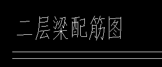 屋面層