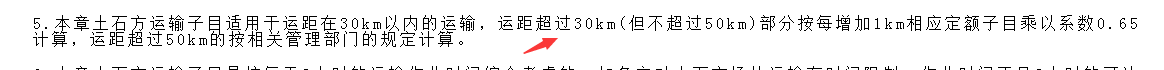 石方