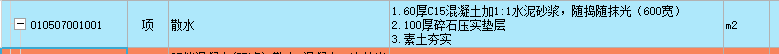 套子目