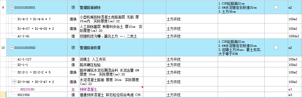 路面