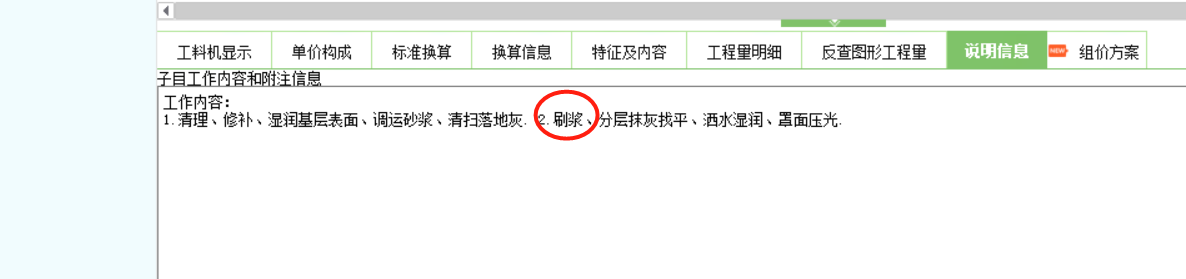 子目