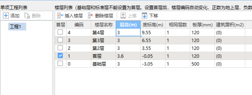 廣聯(lián)達服務新干線