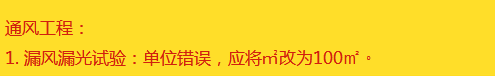 計(jì)量單位